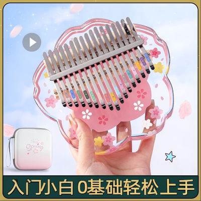 名卓拇指琴正品女生卡林巴琴21音水晶手指钢琴乐器初学者17音儿童