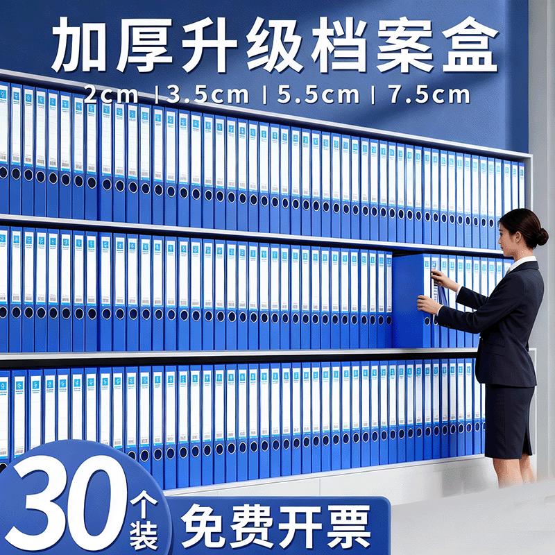 档案盒a4文件夹资料盒办公用品加厚蓝色塑料文件盒立式分页大容量人