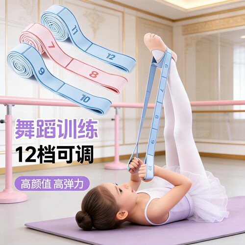 儿童舞蹈训练专用弹力带加宽加厚