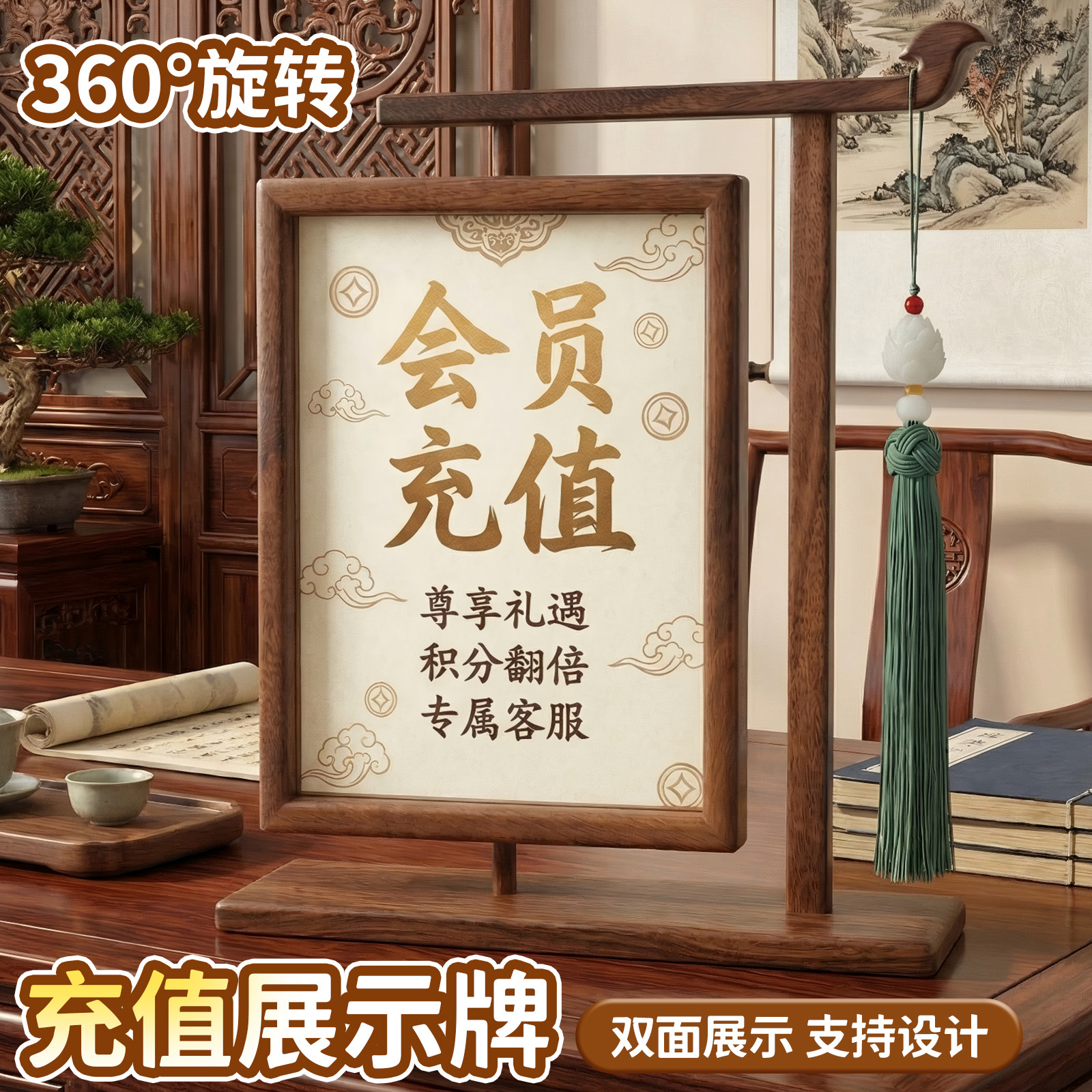 中式茶室茶水单价格表胡桃木双面旋转展示牌美容院美甲美睫价目表