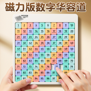 数字华容道儿童滑动拼图小学生专用磁立方块三国磁性益智玩具魔方