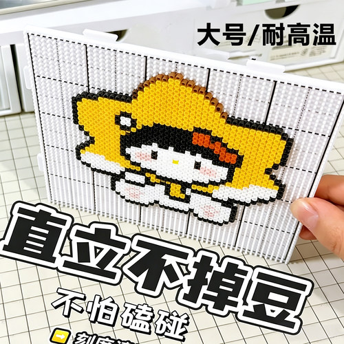 耐高温大号加厚104长钉拼豆底板