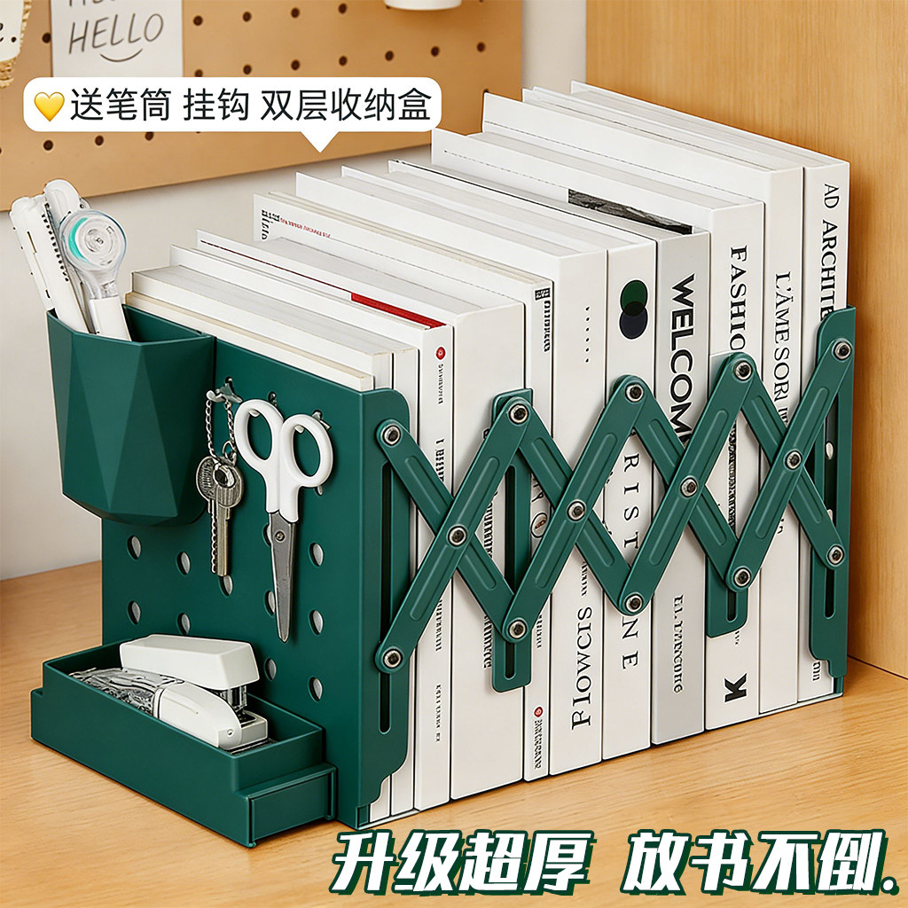 可伸缩书立书架桌面置物架洞洞板书立架书桌收纳带笔筒一体固定书本挡板桌上放书神器学生用高中生装书收纳架,文具电教/文化用品/商务用品,书立,淘宝优惠券,粉丝福利购,淘宝优惠卷