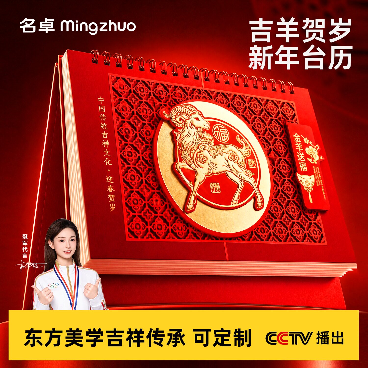 台历2027年新款羊年创意桌面日历企业定制新年礼物高级摆件工位高颜值月历年历日程计划打卡古典风艺术文创品