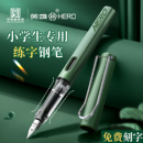 英雄359钢笔三年级小学生专用正姿练字墨囊可替换儿童四年级成人用男士 高档女士精致高颜值官方旗舰正品