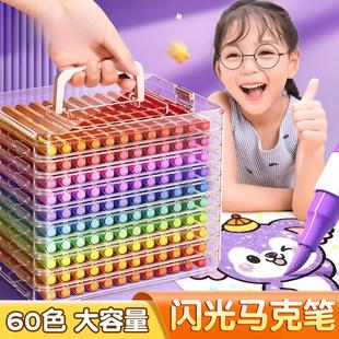 名卓荧光笔60色彩色闪光马克笔儿童无毒炫彩啫喱闪光笔小学生软头画画划重点记号笔手账标记闪粉笔水彩流沙笔