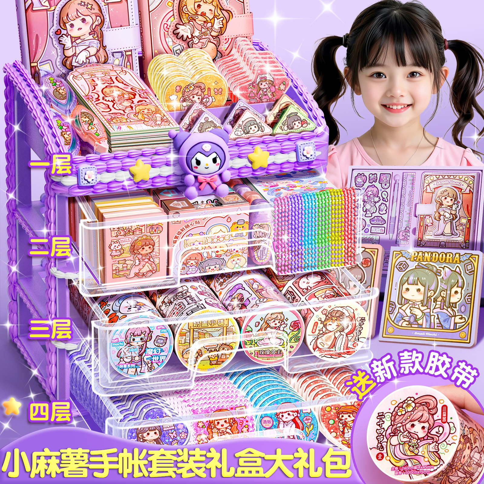 小麻薯手帐随心配新款胶带全套