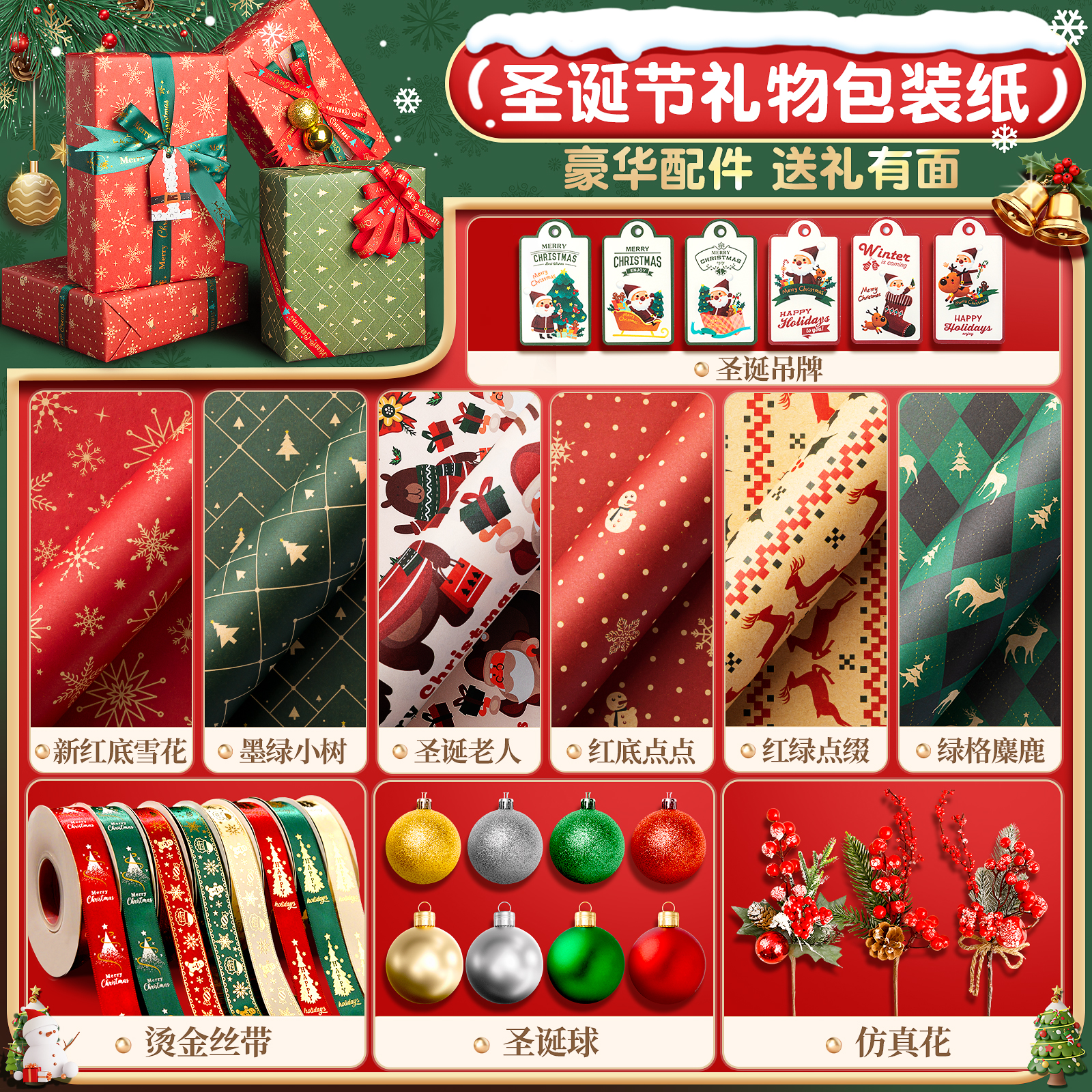圣诞节礼物包装纸礼品纸高级感儿童生日礼盒牛皮纸超大张尺寸打包材料复古彩纸加丝带结婚红色可爱卡通包书纸