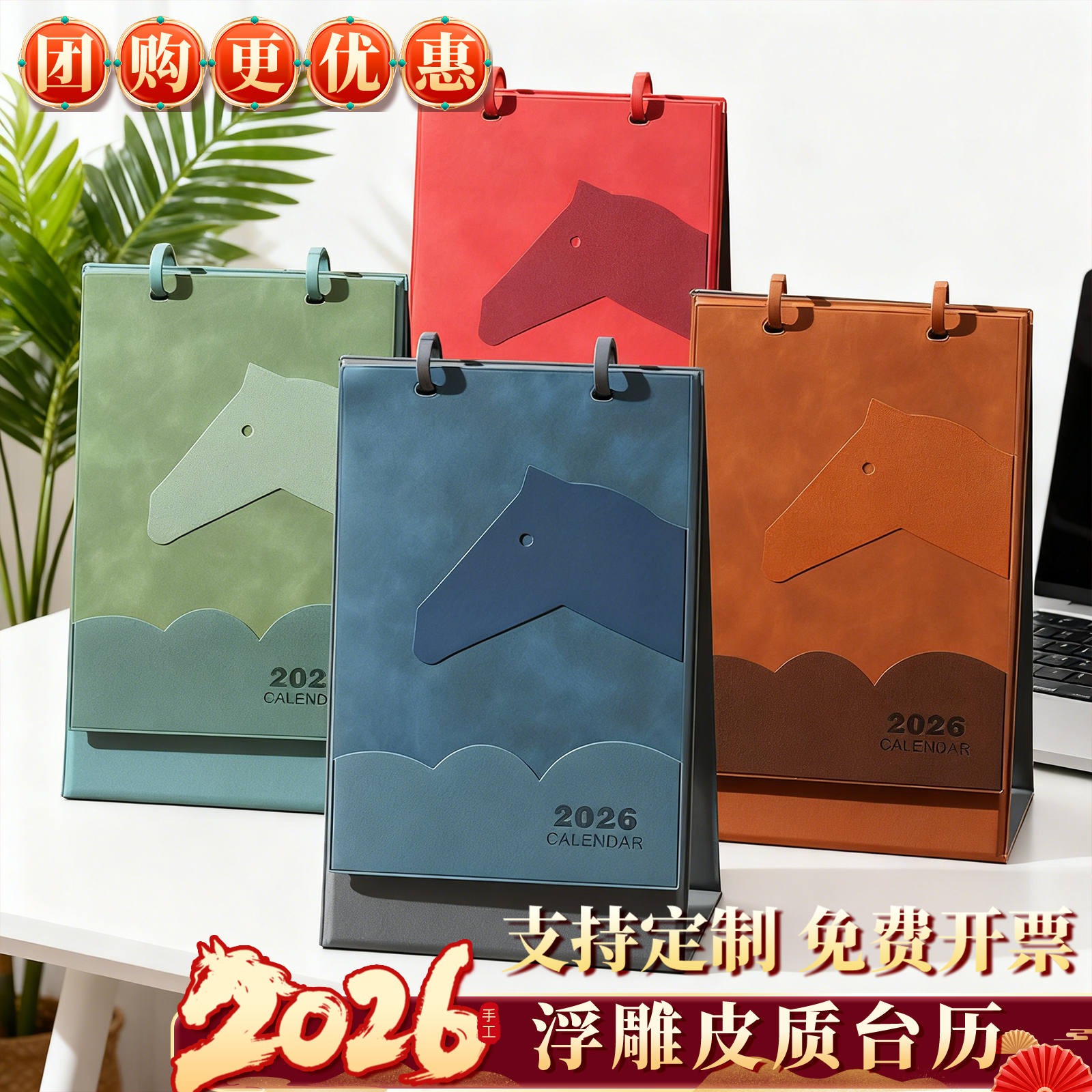 2026年新款商务皮质台历创意摆件