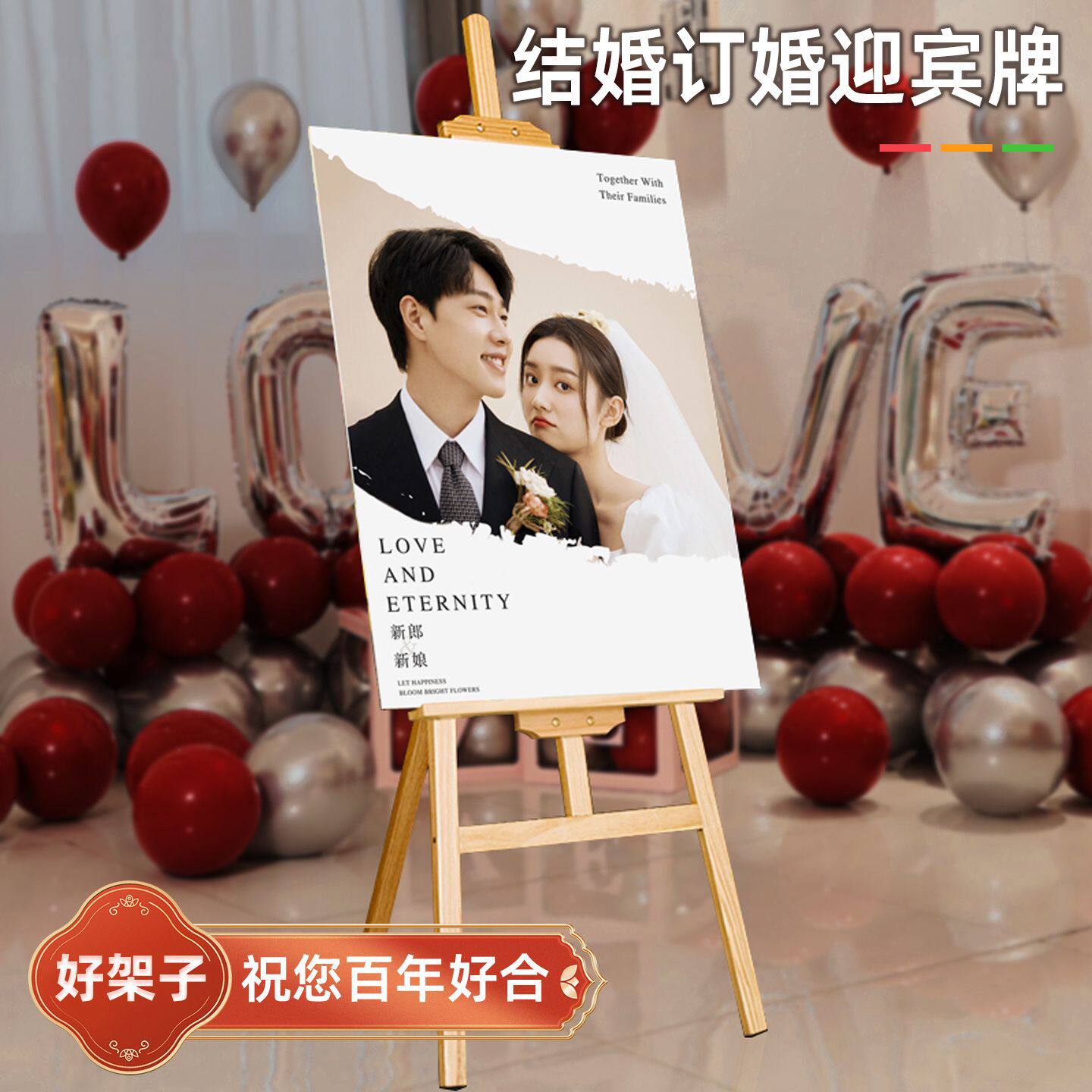 实木可折叠三脚画架展示架迎宾架