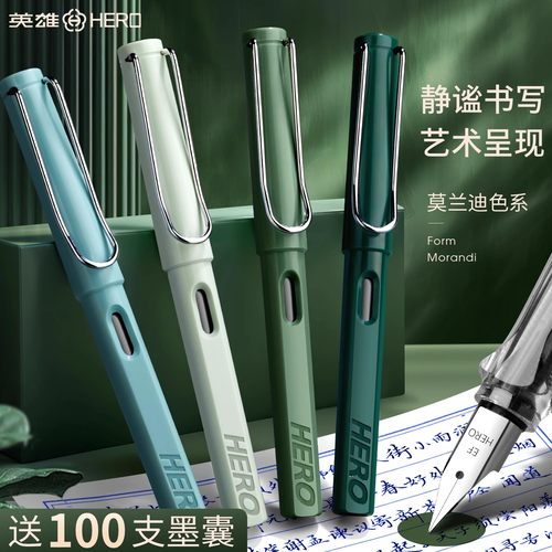 英雄牌359钢笔小学生三年级