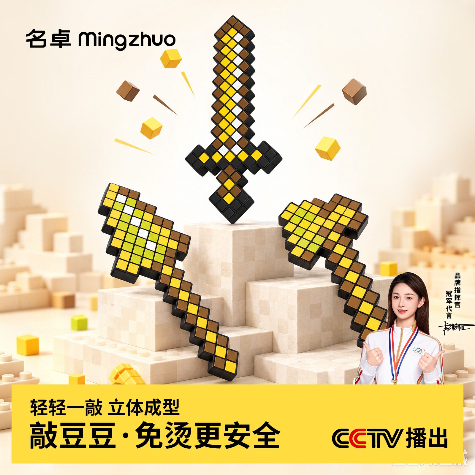 敲豆豆玩具套装男女孩手工diy超大号模版像素全套工具敲敲乐益智