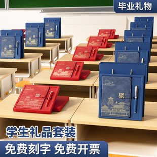 毕业礼物送全班批发定制logo笔记本礼盒伴手礼男生女生实用小礼品