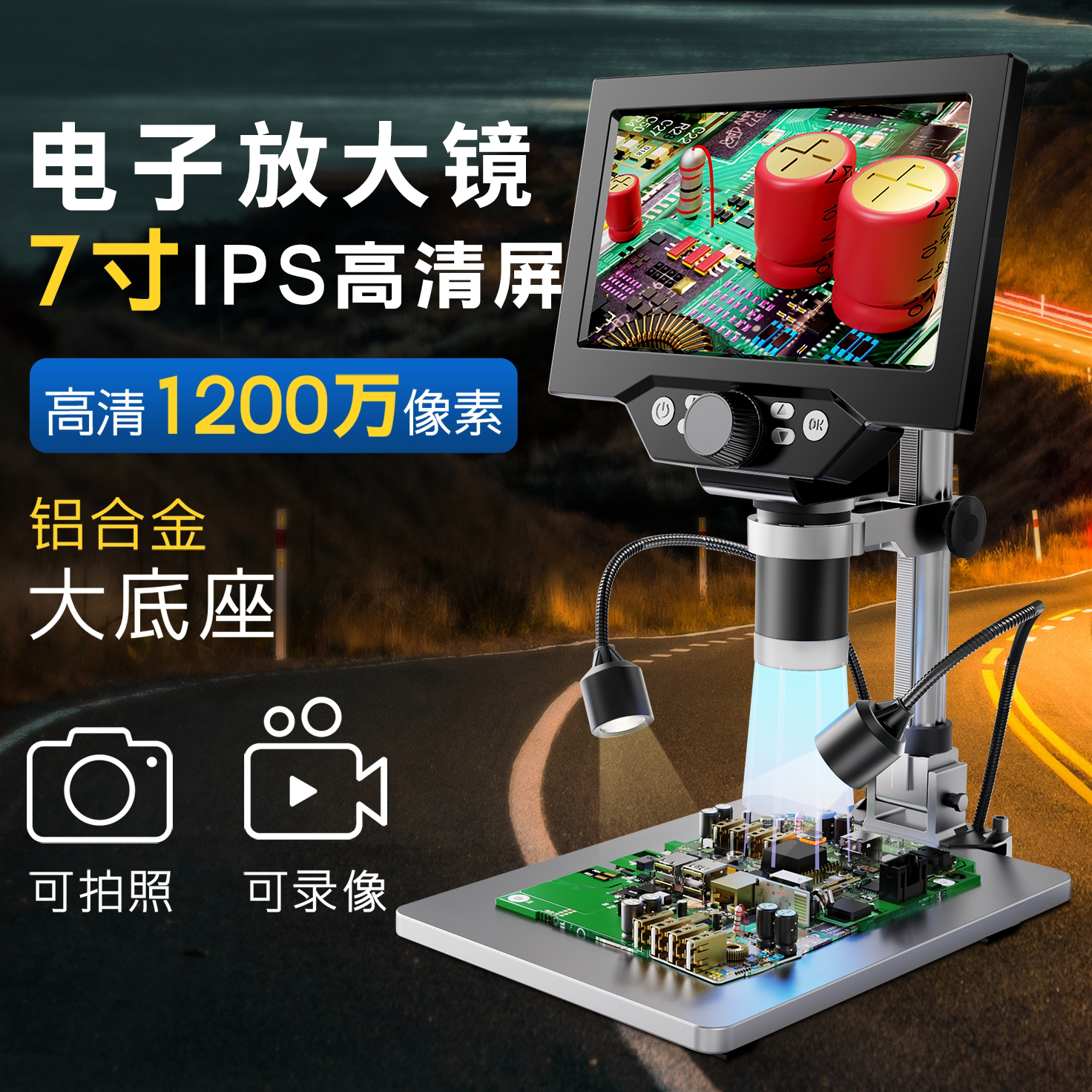 高倍高清放大镜维修用鉴定专用工业电子显微镜2000倍带灯台式手机