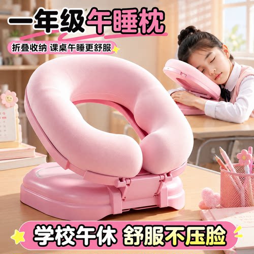 午睡枕趴睡枕小学生专用