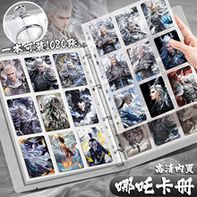 高颜值九宫格敖光哪咤卡册3d卡片活页手册之魔童闹海周边敖丙卡游