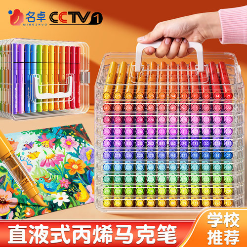 【120色】直液软头丙烯马克笔
