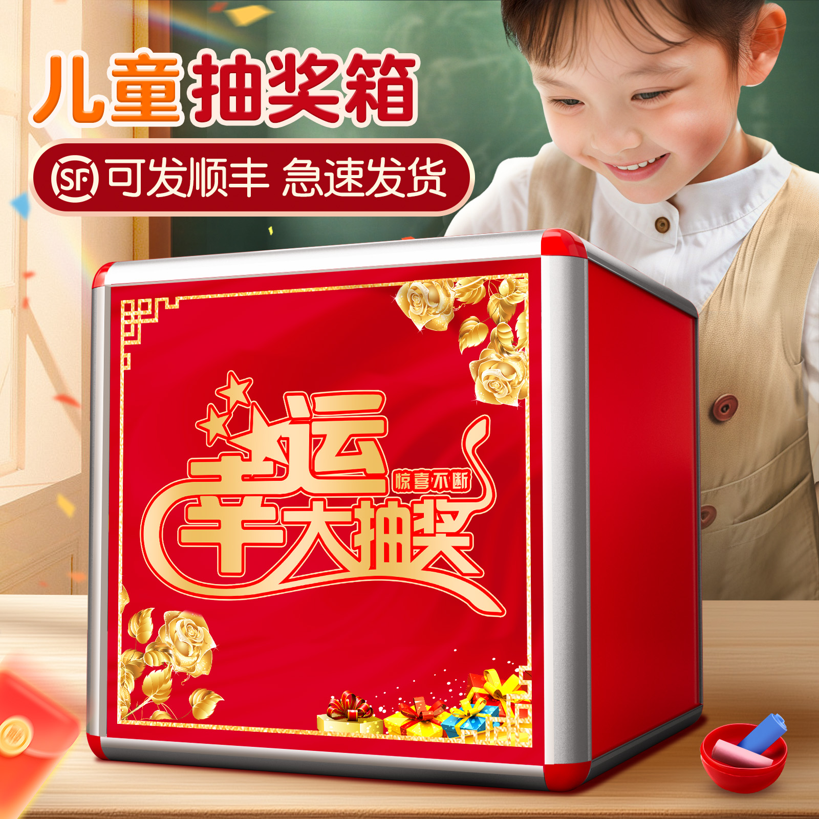 儿童抽奖箱网红道具创意公司年会小号幸运抽奖盲盒箱子摸奖箱透明亚克力抽奖盒子喜庆结婚红色奖箱年会奖励