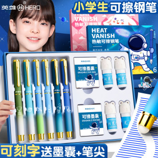 英雄钢笔三年级小学生学生专用热敏可擦钢笔正姿练字高颜值可擦钢笔可换墨囊儿童初学者魔力易擦黑科技官方