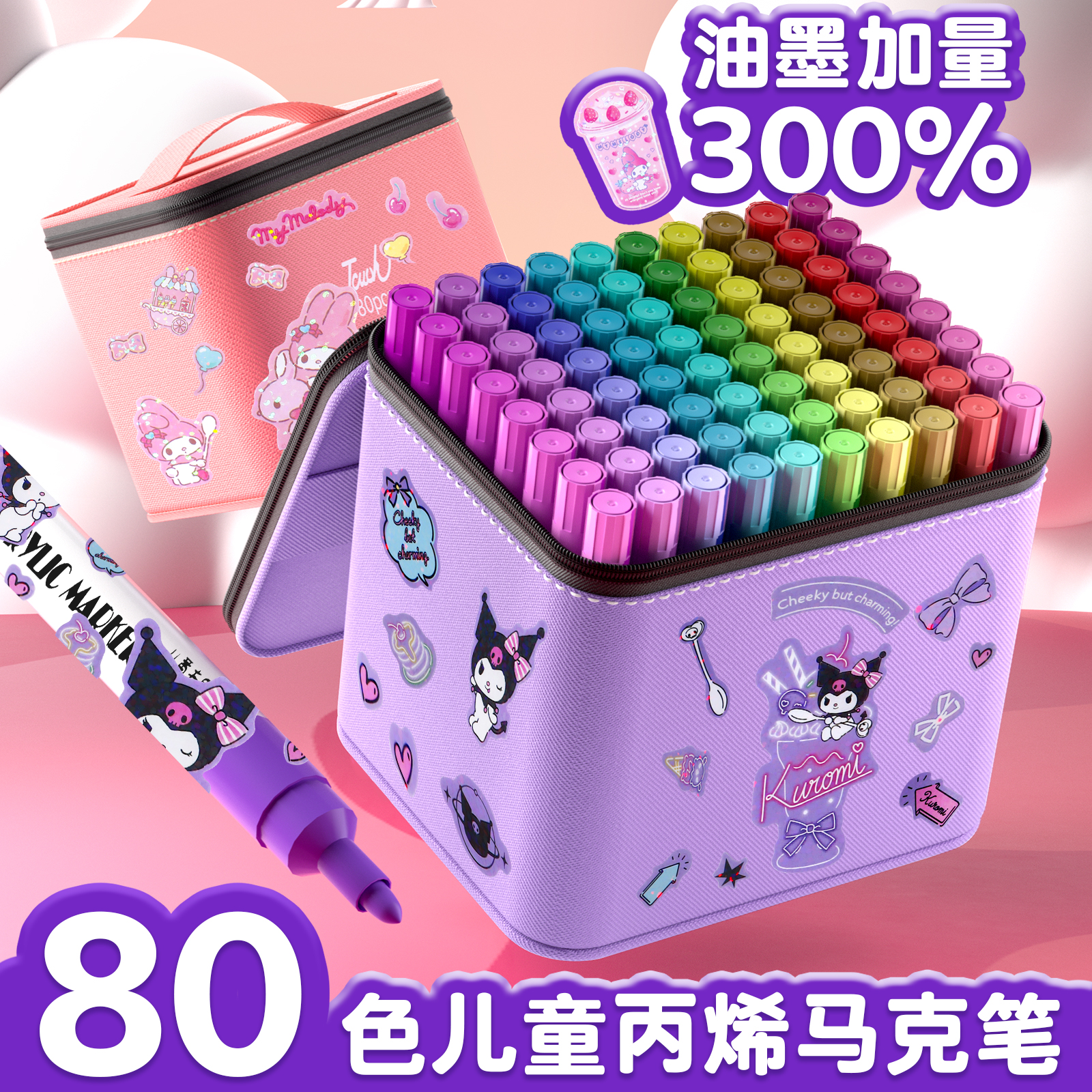 丙烯马克笔不透色可叠色80色水彩笔小学生专用比心笔芯马克笔48色幼儿园儿童美术画笔套装24色36色无毒可水洗