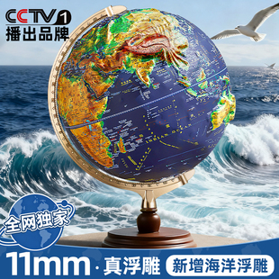 2025新款浮雕地球仪3d立体悬浮凹凸正版学生用初中生专用模型大号特大号儿童启蒙ar智能高档摆件男孩生日礼物