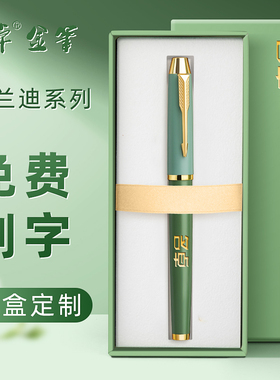中性笔高档商务签字笔高颜值圆珠笔定制印logo黑笔水笔免费刻字金属办公商务黑色签字送礼物0.5学生专用订制