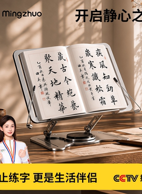 书法临帖支架桌面款书法临摹字帖架书法架书法书架临帖架书夹临摹神器多功能书法阅读架写毛笔书架毛笔字贴架