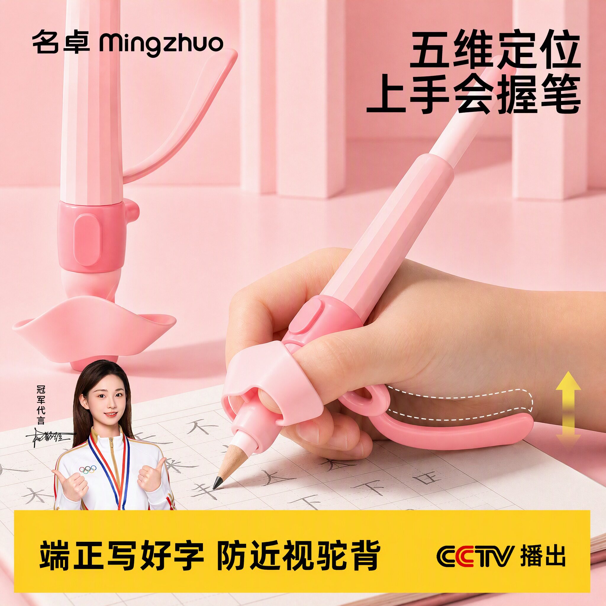 握笔器小学生一年级初学者防勾腕矫正器女生铅笔控笔训练学写字神器儿童专用纠正握笔姿势三指保护笔套幼儿园