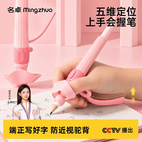 握笔器小学生一年级防勾腕矫正器