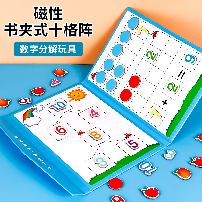 十格阵数学教具幼儿园20以内加减法数字分解双色圆片儿童算数玩具