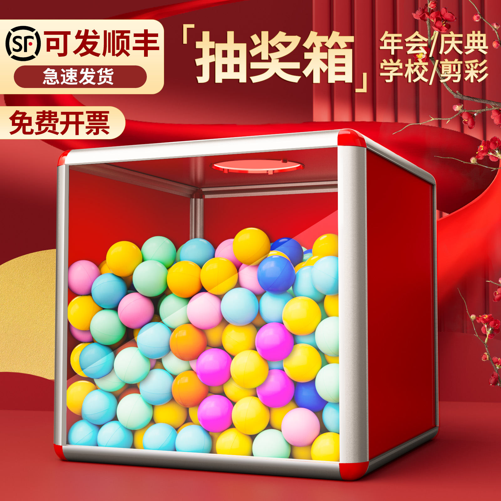 透明抽奖箱红色网红道具创意公司年会小号幸运抽奖盲盒箱子摸奖箱亚克力抽奖盒子奖箱结婚喜庆婚礼年会奖励