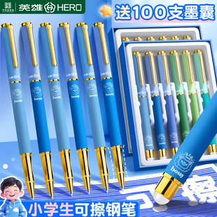 英雄可擦钢笔三年级小学生专用练字儿童热敏可擦钢笔可替换墨囊橡皮可擦的四年级刚笔钢笔礼盒官方旗舰店正品