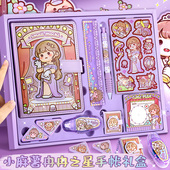 小麻薯手账礼盒套组手账礼盒冉冉之星手帐本儿童女生少女可爱新款