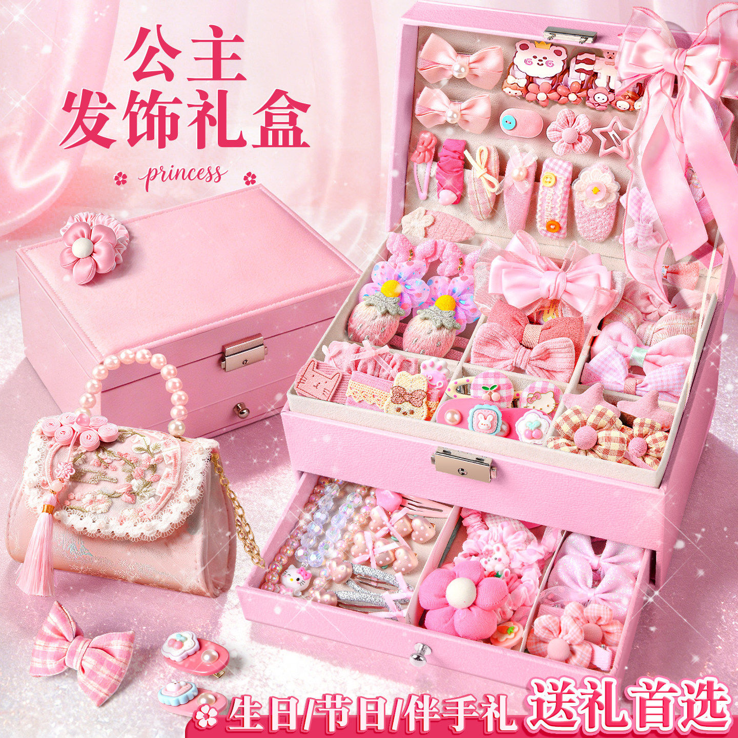 公主发饰礼盒小女孩饰品手链diy首饰盒3岁女生玩具刘海夹儿童礼物