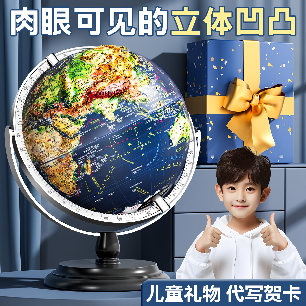 2025年新版浮雕地球仪3d立体悬浮凹凸正版小学生用初中生专用地