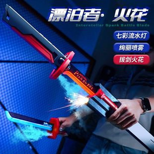 拔刀火花光剑玩具刀火焰刀玩具剑激光剑宝剑儿童玩具男孩玩具