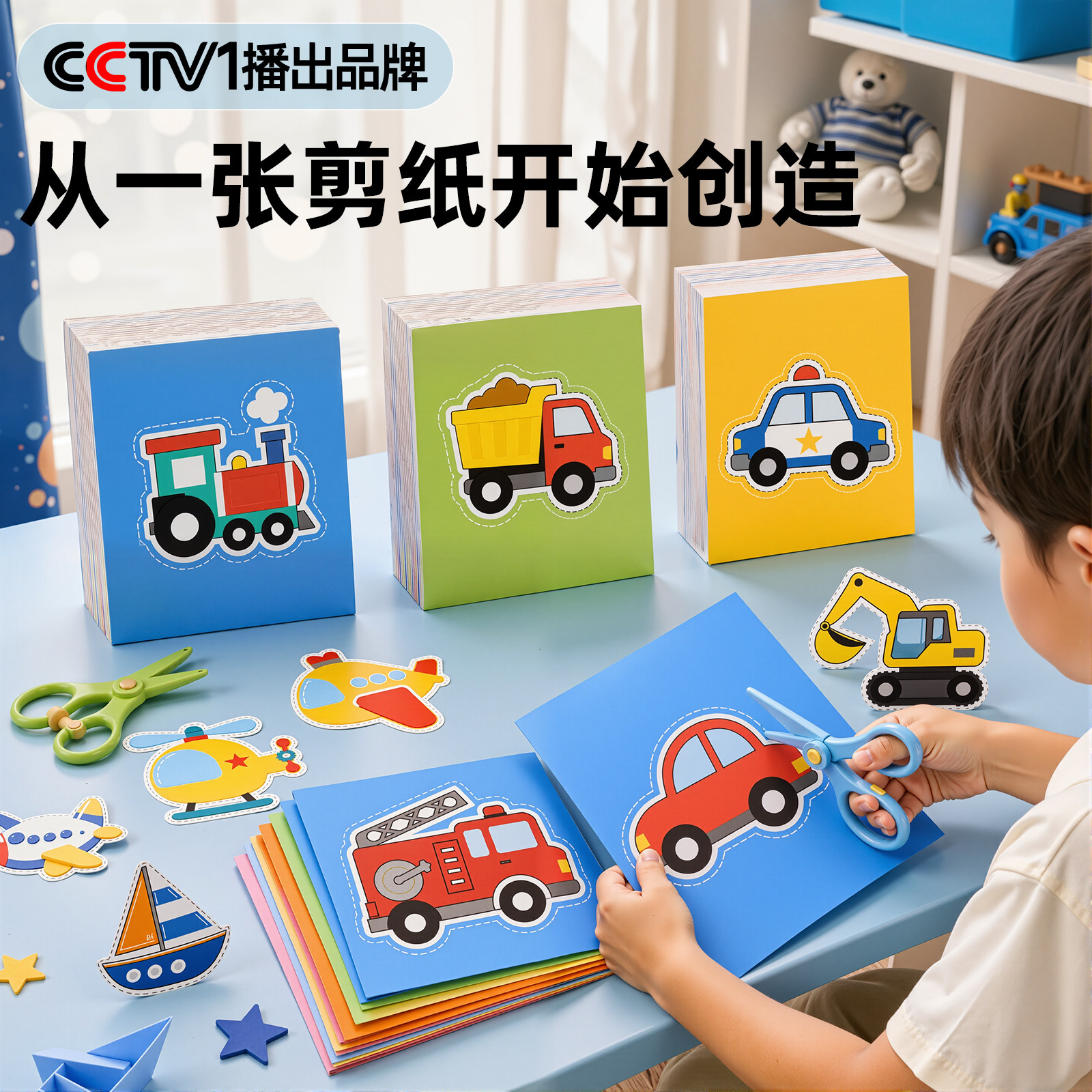 儿童剪纸手工幼儿园2-3-6岁4到7宝宝入门diy制作材料益智趣味玩具图片
