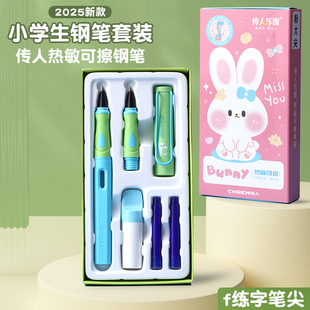 传人热敏可擦钢笔小学生钢笔专用三年级可换墨囊练字专用2025新款高颜值女生F笔尖暗尖钢笔官方旗舰店