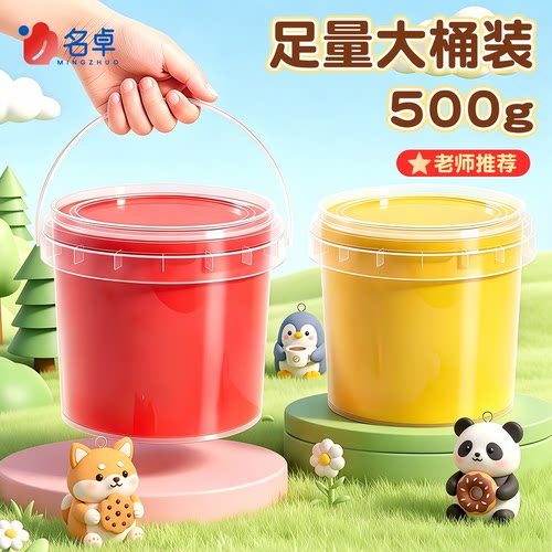 【老师推荐】粘土500g足量大桶装