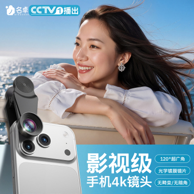 手机广角镜头4k清晰专业拍摄苹果华为通用外置单反级微距珠宝专用鱼眼摄影头拍照辅助神器直播外接长焦摄像头