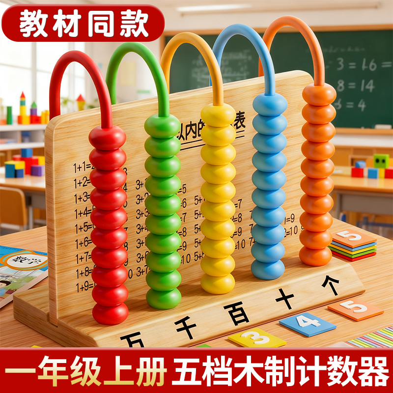 木制计数器【老师推荐免费刻字】