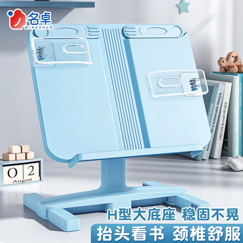 正姿护眼阅读架正姿套装
