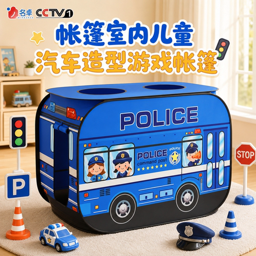 帐篷室内儿童汽车游戏屋免安装