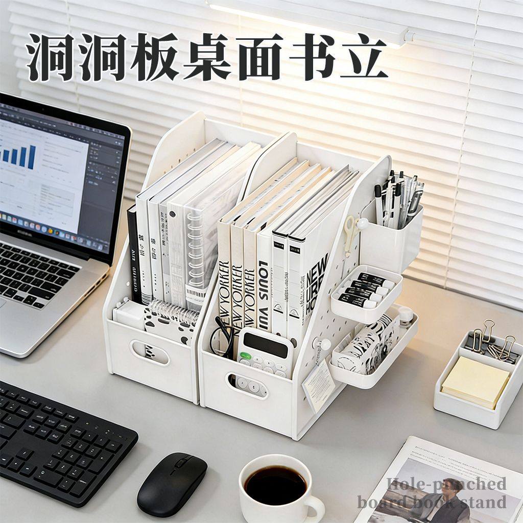 桌面置物架书本收纳盒整理盒开学必备好物洞洞板书立简约书架学生,收纳整理,书桌收纳置物架,淘宝优惠券,粉丝福利购,淘宝优惠卷