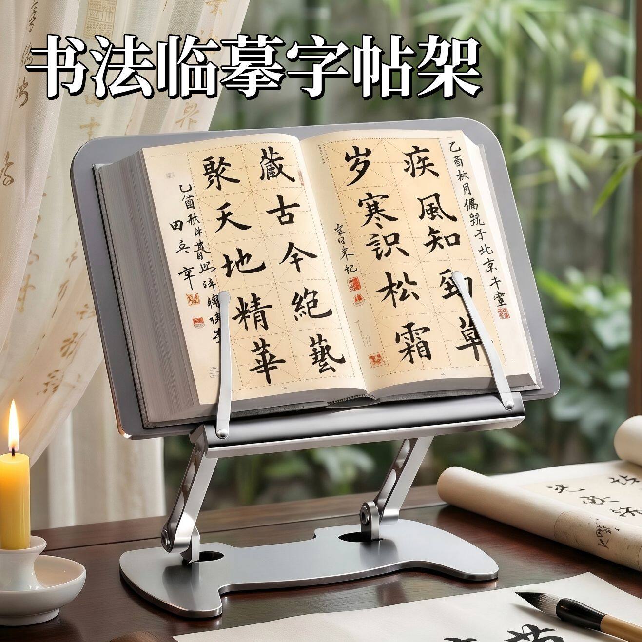 【航空级金属阅读架】可升降调节图片