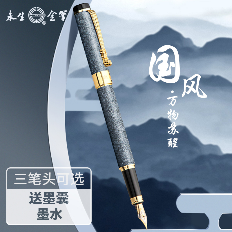 永生钢笔学生专用练字男士高档可替换墨囊美工笔弯头高颜值女士精致硬笔书法专用笔女生款小仙女商务办公暗尖