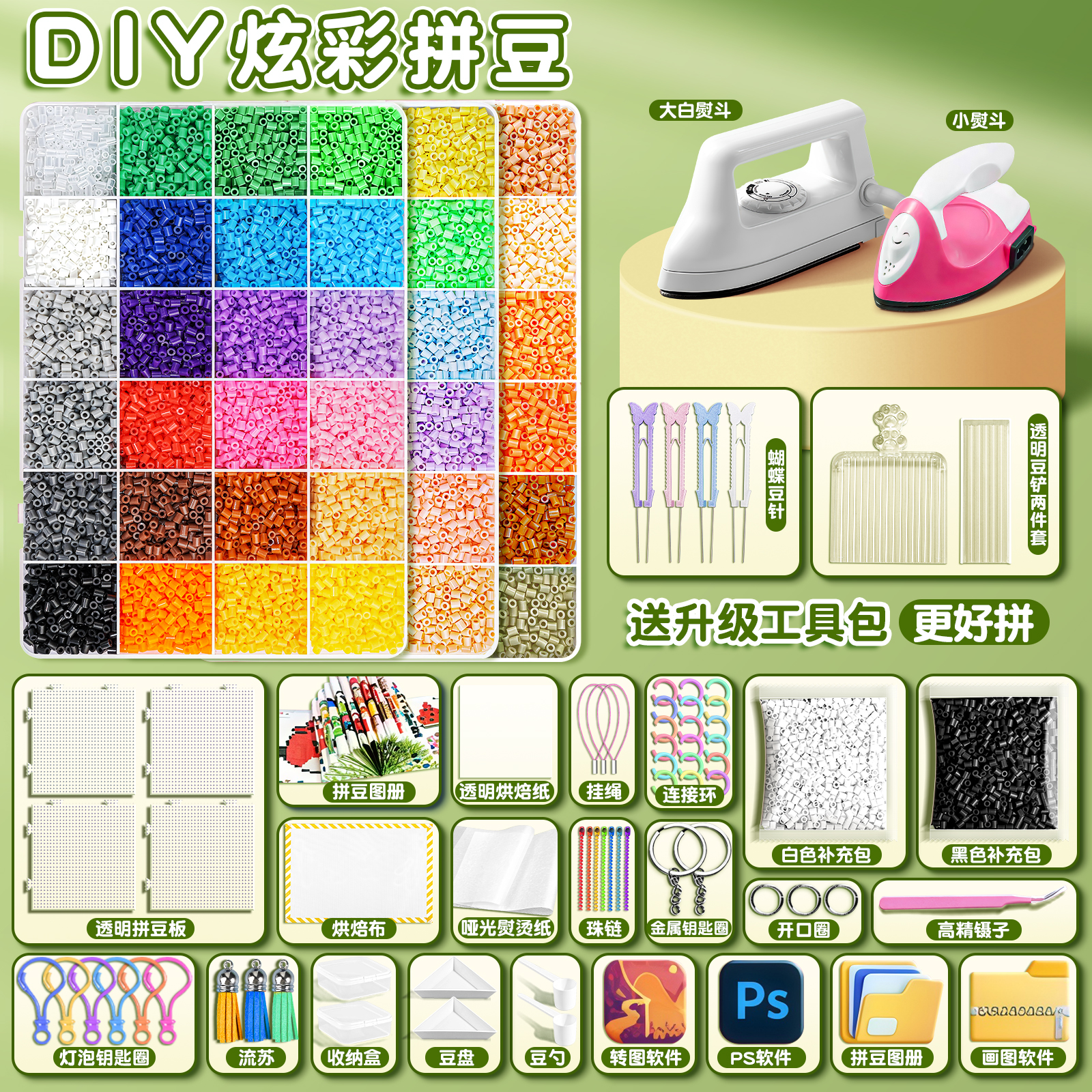 拼豆手工diy材料包2.6mm小豆