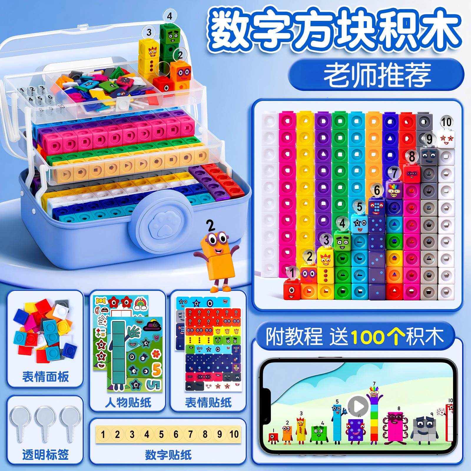数字方块积木大颗粒兼容儿童number数字益智玩具blocka启蒙早教课