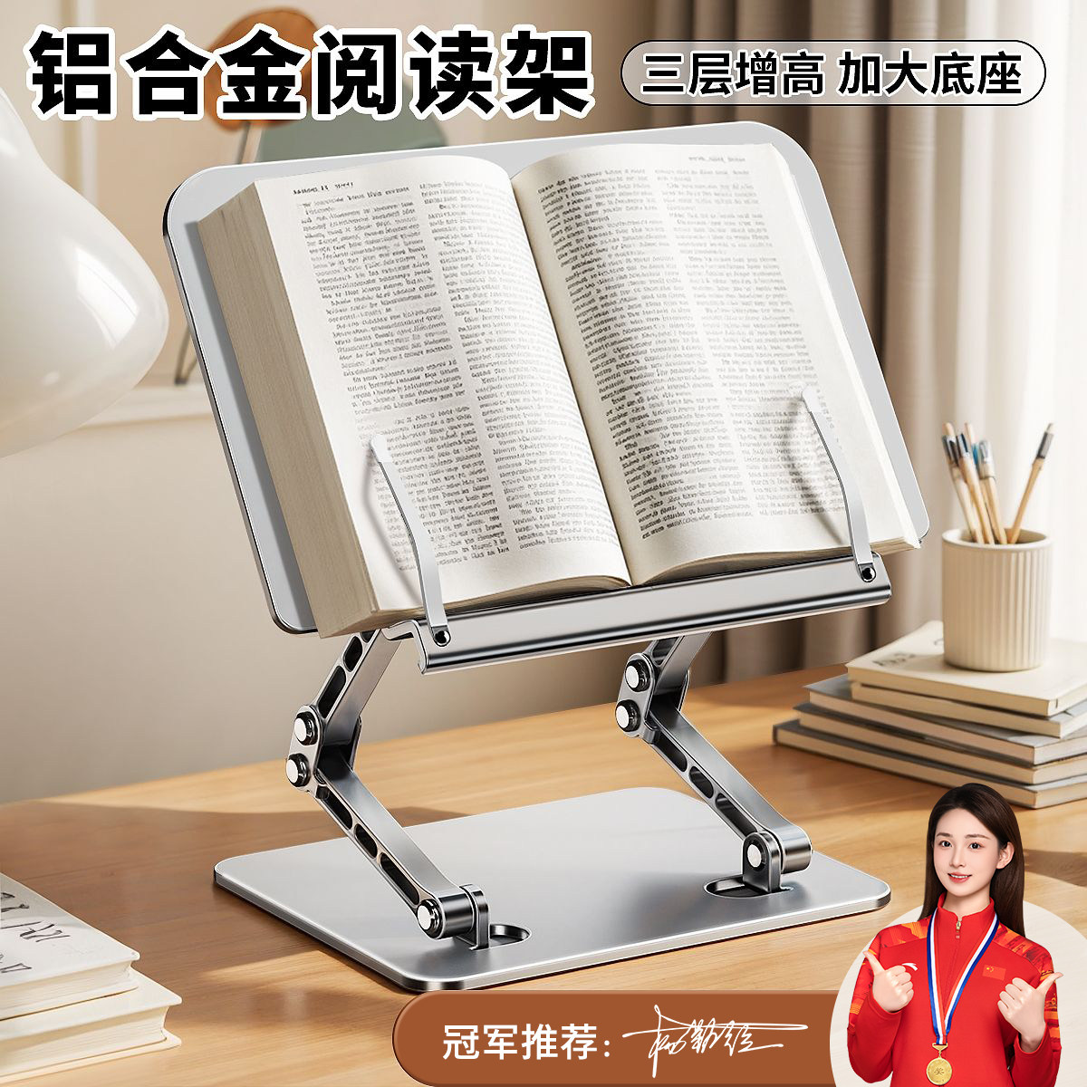 看书架阅读架铝合金读书支架多功能桌面书立架全金属学生专用可调节升降成人床上看书神器书夹书本架支撑立架