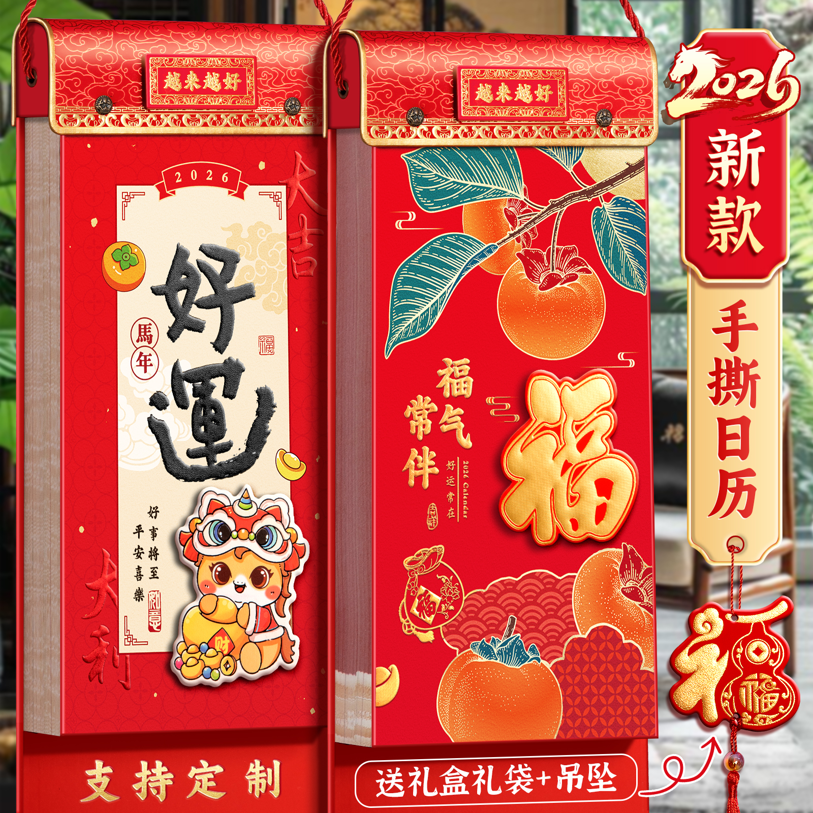 挂历2026年新款日历高档家用挂墙